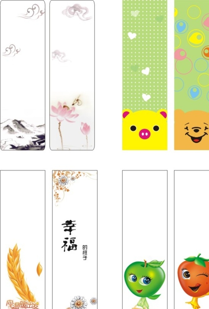 书签 卡通 中国风 可爱 4组