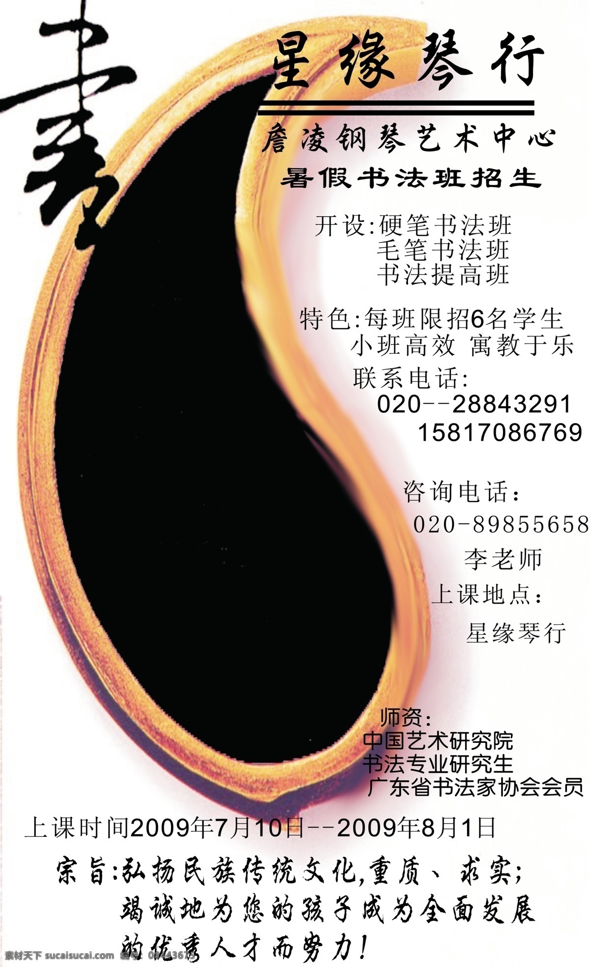 dm dm单 分层 钢琴 培训 宣传单 其他设计 宣传折页 琴行培训海报 曲苑 音乐符号 钢琴宣传资料 源文件 企业文化海报