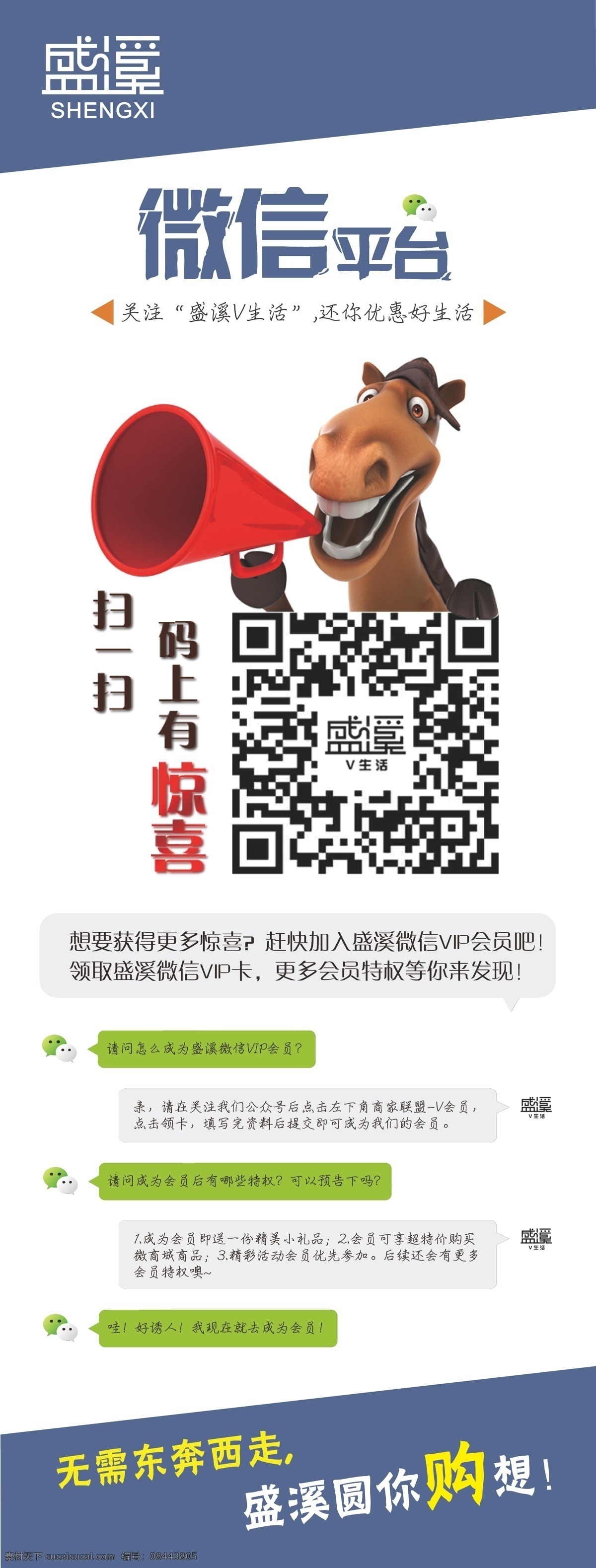 公众号宣传 微 信 公众 平台 宣传 展架 微信 公众平台 公众号 原创设计 原创展板