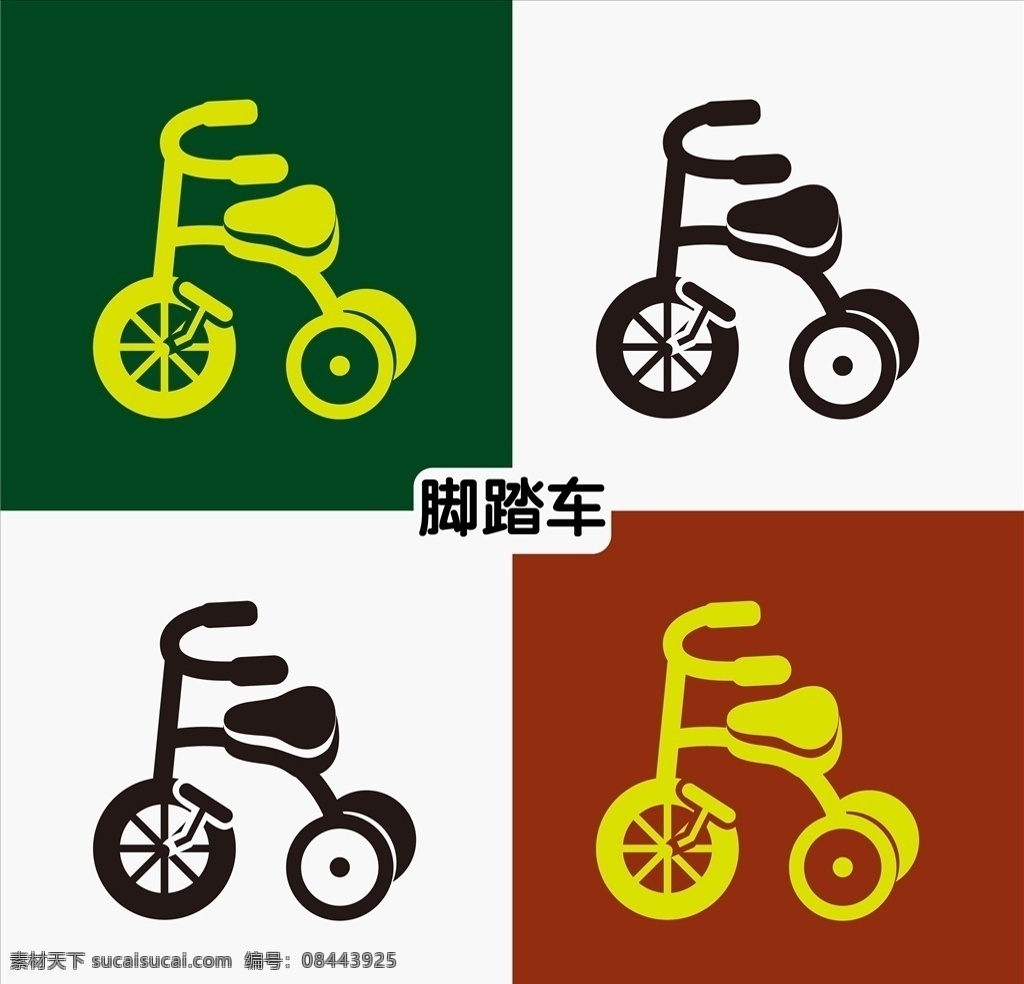 脚踏车 三轮车 自行车 儿童自行车 矢量自行车 卡通自行车