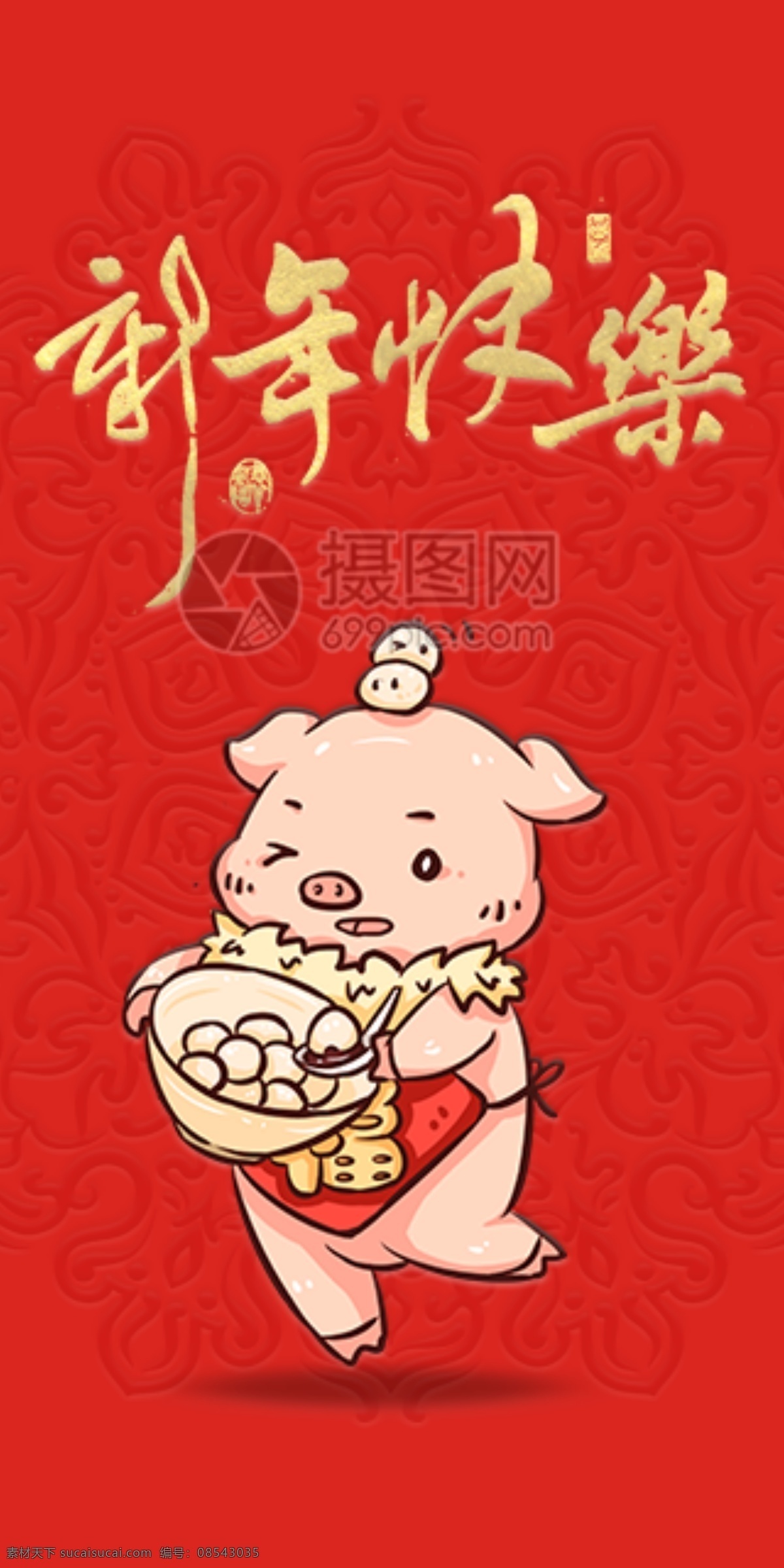 2019 猪年 新春 红包 卡通 猪 猪年红包 新春红包 红包素材 红包设计 卡通猪 新年红 新年红包