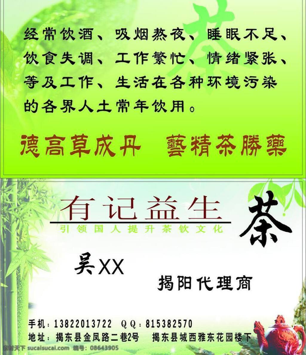 茶 名片 茶具 茶名片 名片卡片 竹 矢量 名片卡 广告设计名片