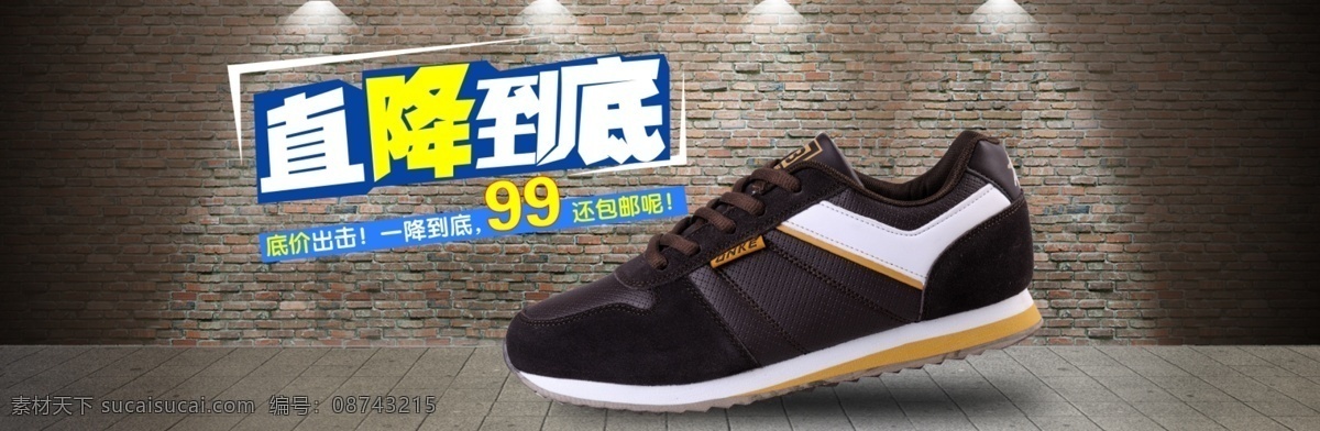 banner 灯光 其他模板 墙面 网页模板 鞋广告 鞋海报 鞋 海报 模板下载 阿甘鞋 源文件 其他海报设计