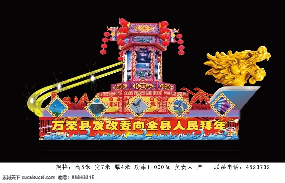 花灯 龙船 分层 灯 元宵 源文件 花灯龙船 灯展 装饰素材 灯饰素材