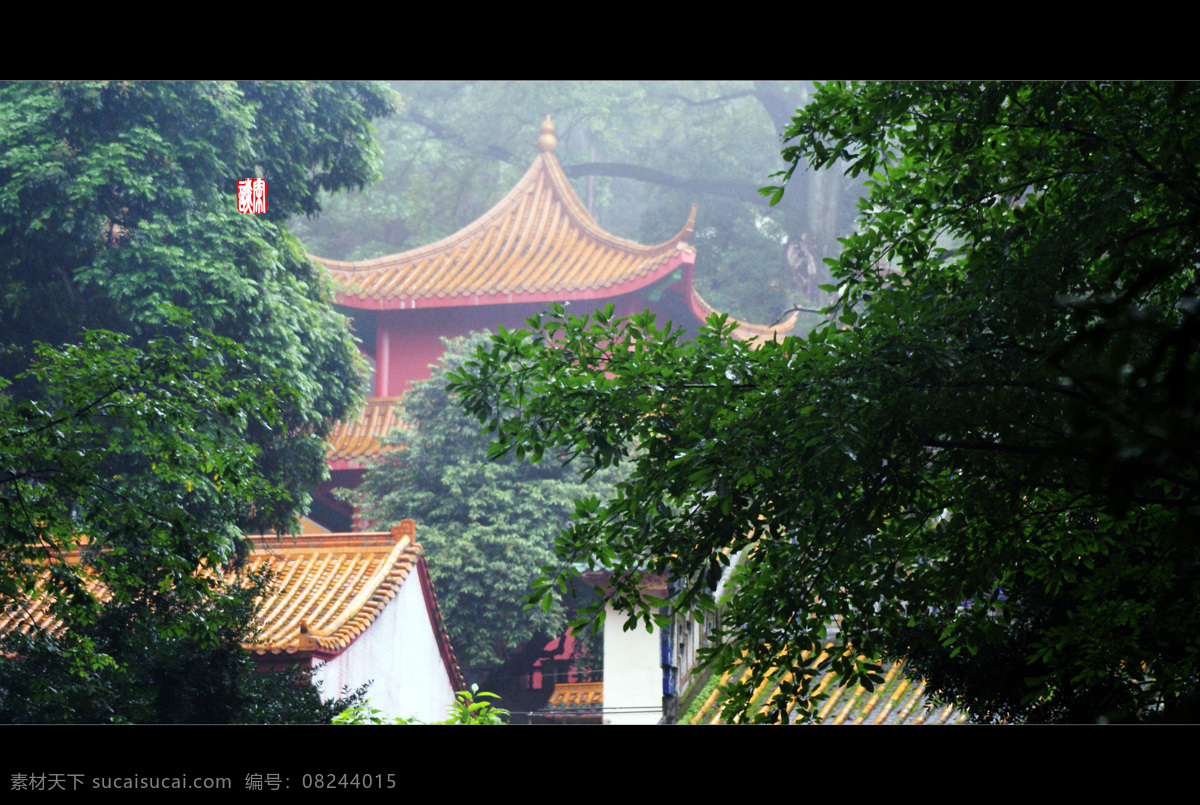 雨 中 庙宇 绿色 雾 风景 生活 旅游餐饮