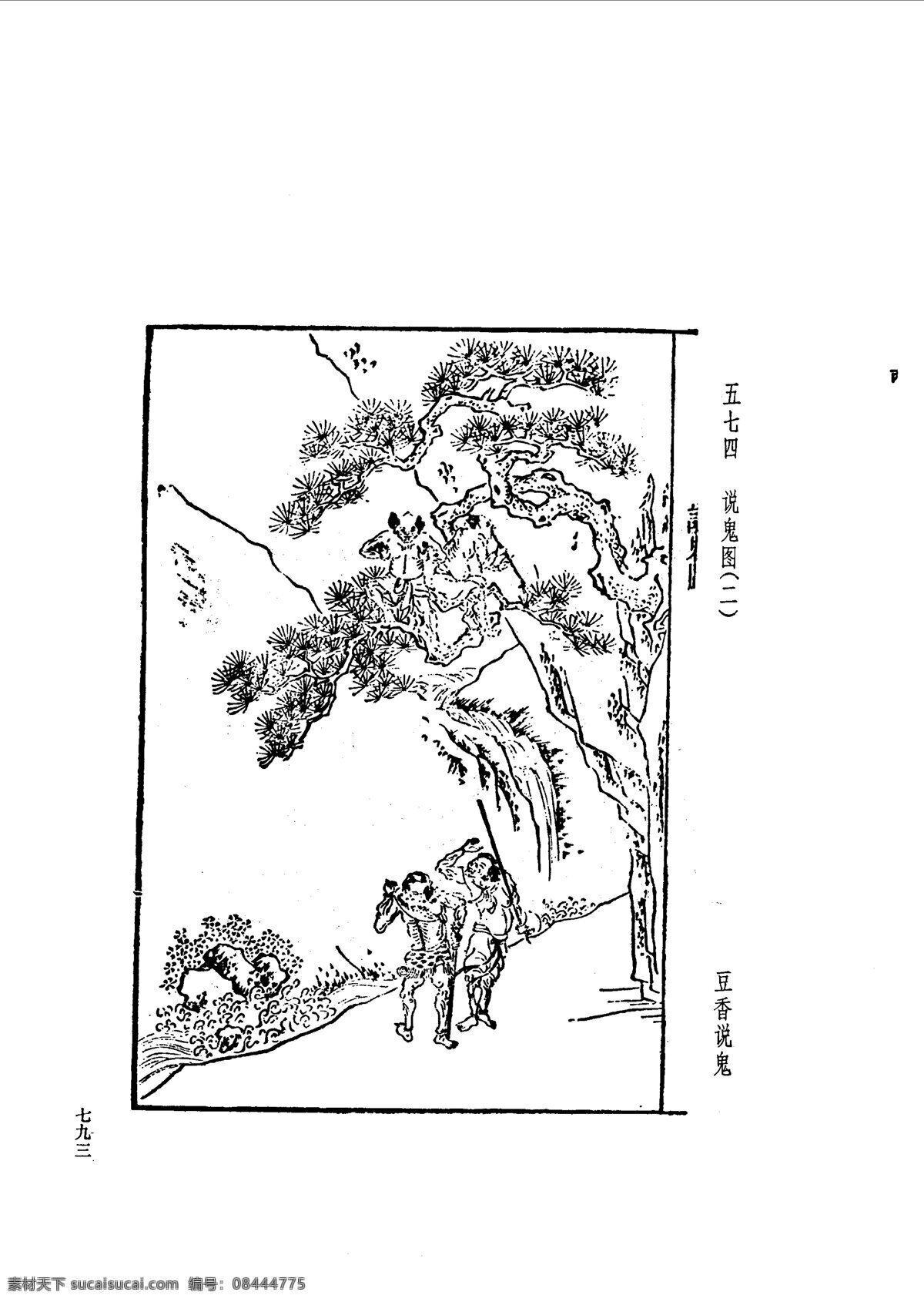 中国 古典文学 版画 选集 上 下册0821 设计素材 版画世界 书画美术 白色