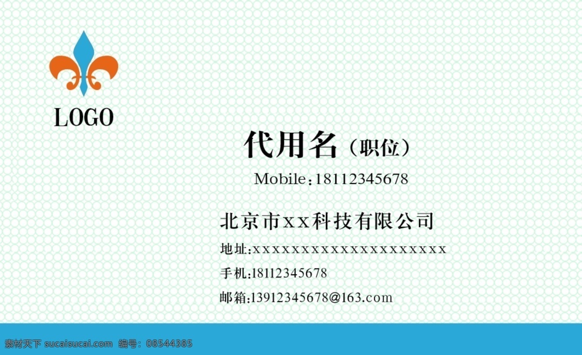 简约科技名片 简约名片 名片 科技名片 大方名片 名片模板 名片背景 好看名片 科技公司名片 科技环保 蓝色名片 名片素材 能源公司名片 明了名片 名片卡片