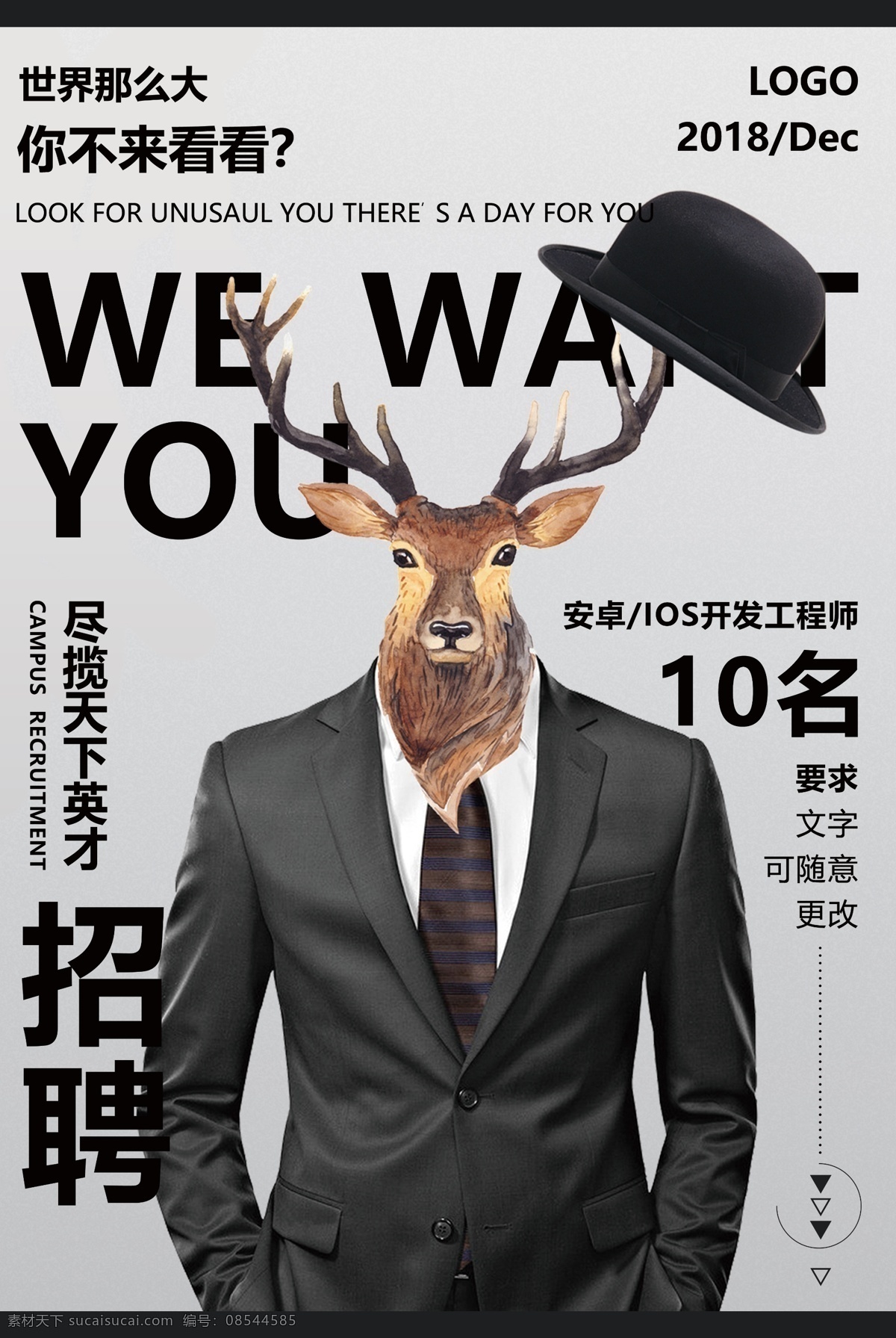 创意 人头 鹿 身 招聘 海报 西装 鹿人 招揽人才 世界那么大 招聘海报 wennedyou wewantyou 招纳贤士