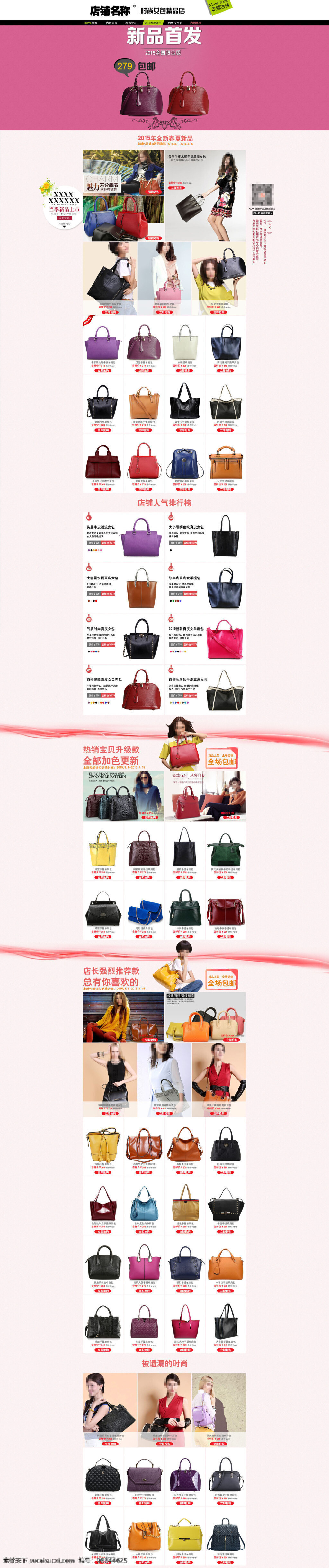 淘宝 品牌 女包 折扣 海报 活动海报 大图海报 天猫海报 时尚 白色