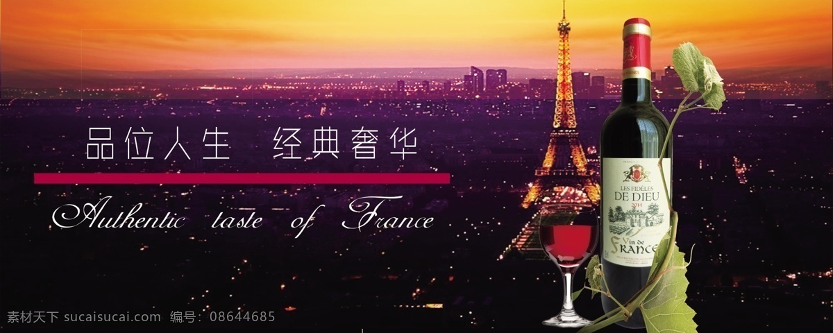 红酒 绿色 葡萄酒 树藤 黑色