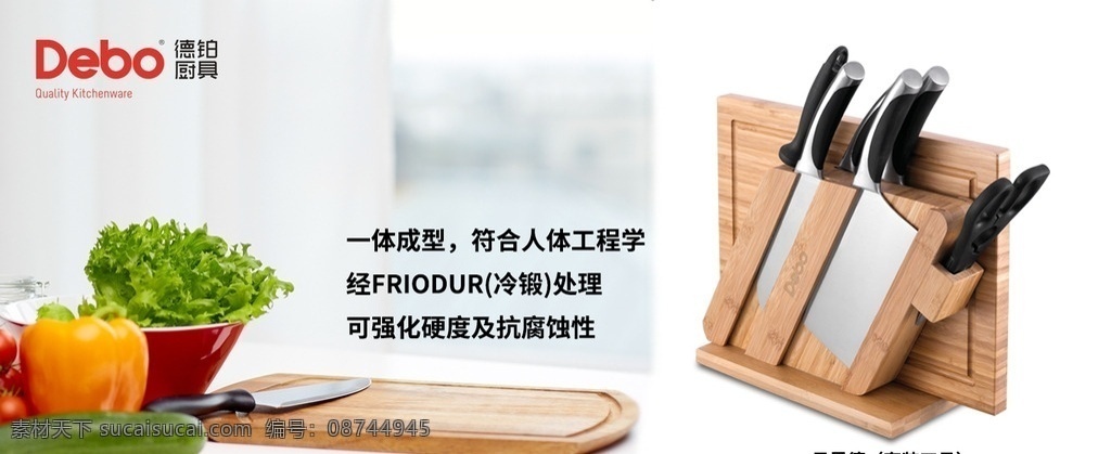 套装刀具海报 套装刀具 刀子 切刀 砍刀 刀座 海报 背景 宣传 文字 文案 水果 刀具 生活百科 生活用品