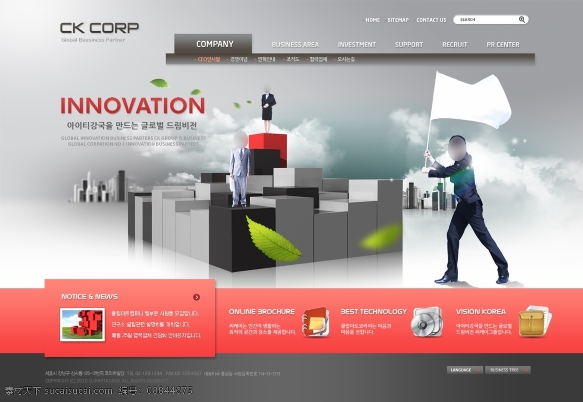 韩国 精品 网页模板 吠衬逅夭南略 网页素材