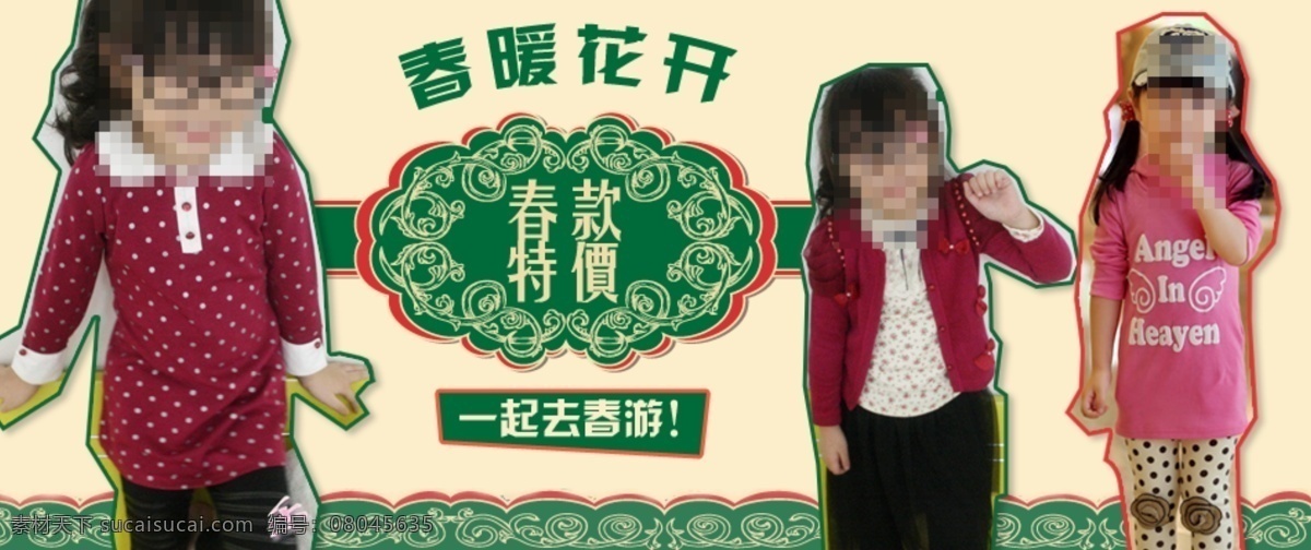 海报 童装 女童装 淘宝海报 淘宝素材 淘宝促销海报