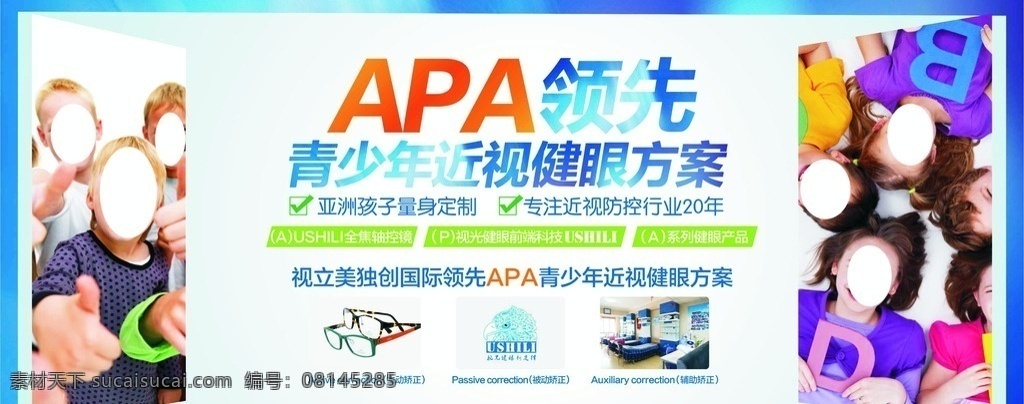 视立美 近视 眼镜 青少年近视 健眼
