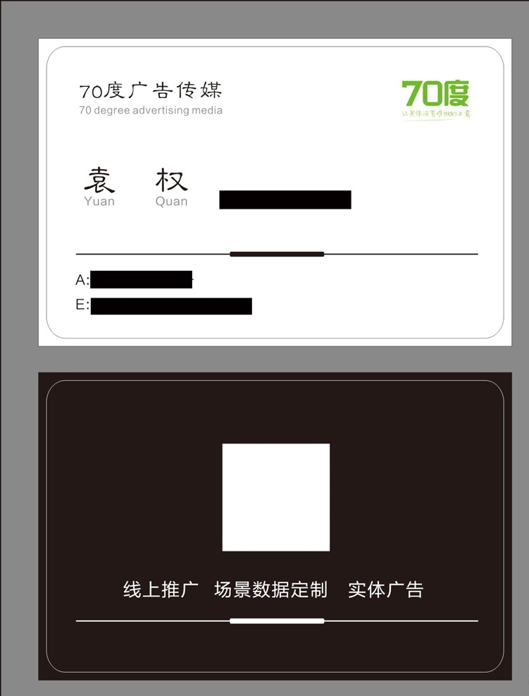 传媒公司名片 70度 广告名片 公司名片 大气名片 高档名片 名片 名片卡片