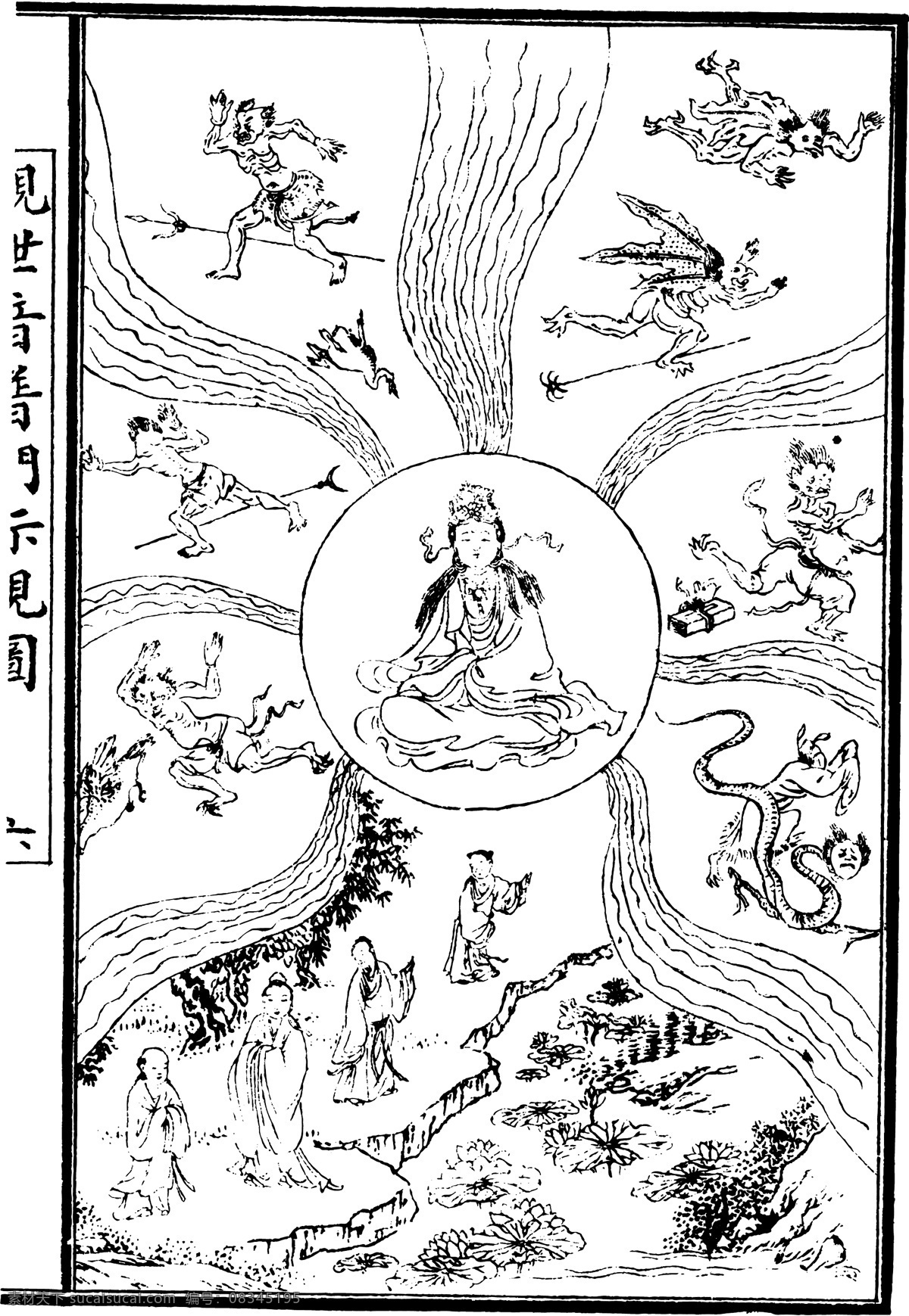 古板 画 佛教 观音 和尚 古板画 佛教人士 矢量图 矢量人物