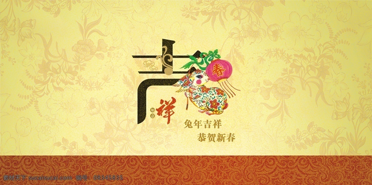 新年贺卡 ps素材 ps素材底板 ps素材库 节日素材 2015 新年 元旦 春节 元宵