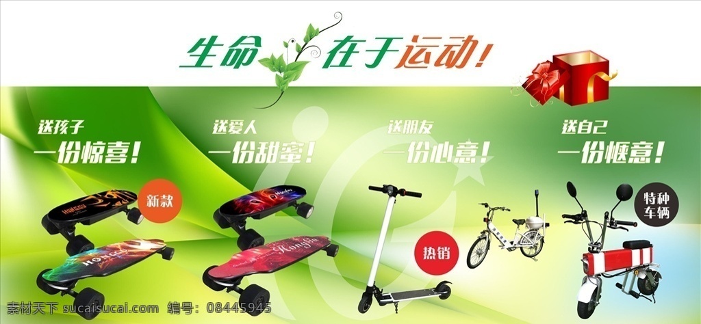 智能产品展板 代步车 平衡车 平衡车海报 平衡车展板 平衡车促销 平衡车活动 平衡车挂图 平衡车墙画 平衡车挂画 平衡车包装 平衡车宣传单 平衡车彩页 平衡车传单 平衡车dm单 智能平衡车 淘宝平衡车 天猫平衡车 京东平衡车 苏宁平衡车 平衡车宣传 炫酷平衡车 代步平衡车 电动代步车 两轮自平衡车 两轮代步车 展板设计