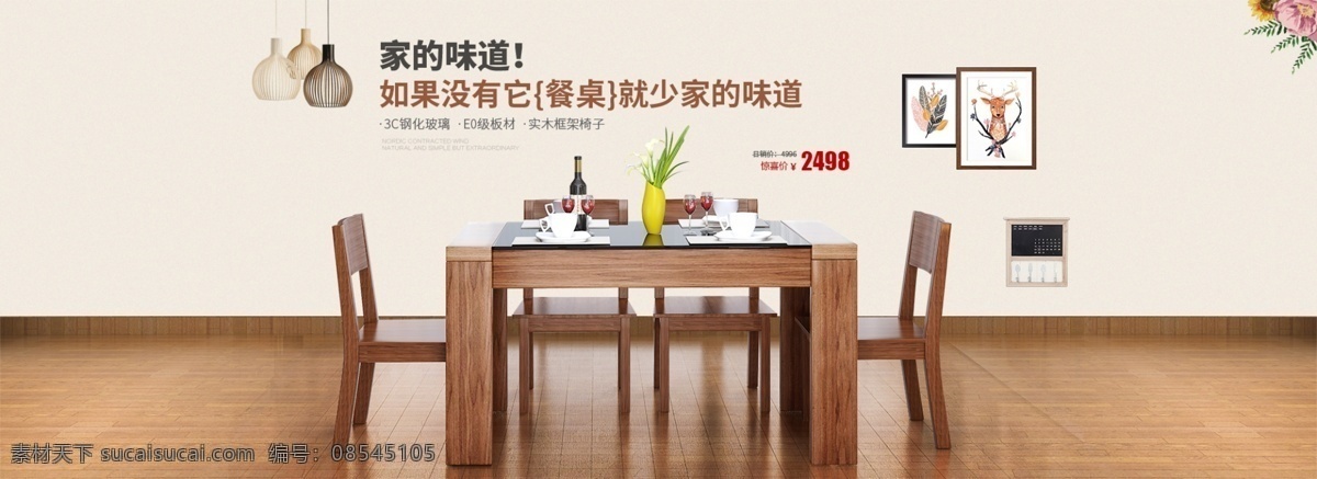 餐桌 简约 现代 欧式 简欧 大气 效果图 壁画 墙纸 椅子 吊灯 室内装修 餐厅 温馨 高档 会所 酒店 房间 起居室 墙布 沙发 背景墙 茶几 挂画 装饰画 筒灯 射灯 电器 客厅 家装 室内设计 摆设 装修 室内 家居 共享