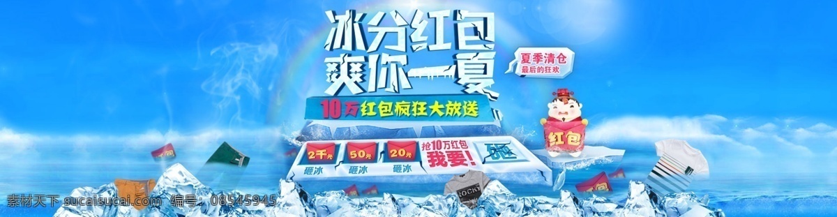 男装海报 ideapie 95 海报 男装 淘宝 淘宝模板下载 淘宝设计 淘宝素材 蓝色