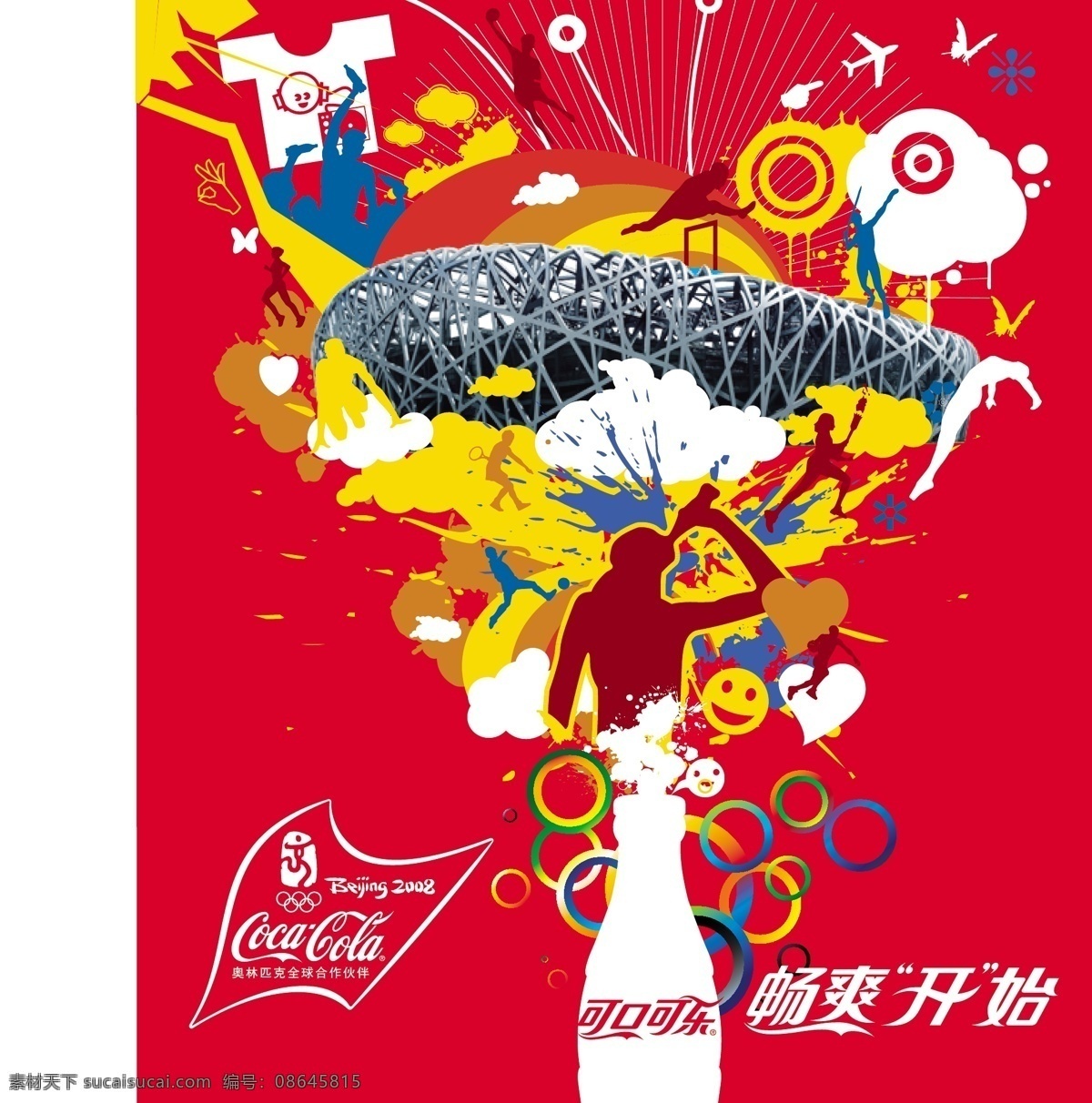 可口可乐 奥运 海报 矢量 矢量图 畅饮开始 其他海报设计
