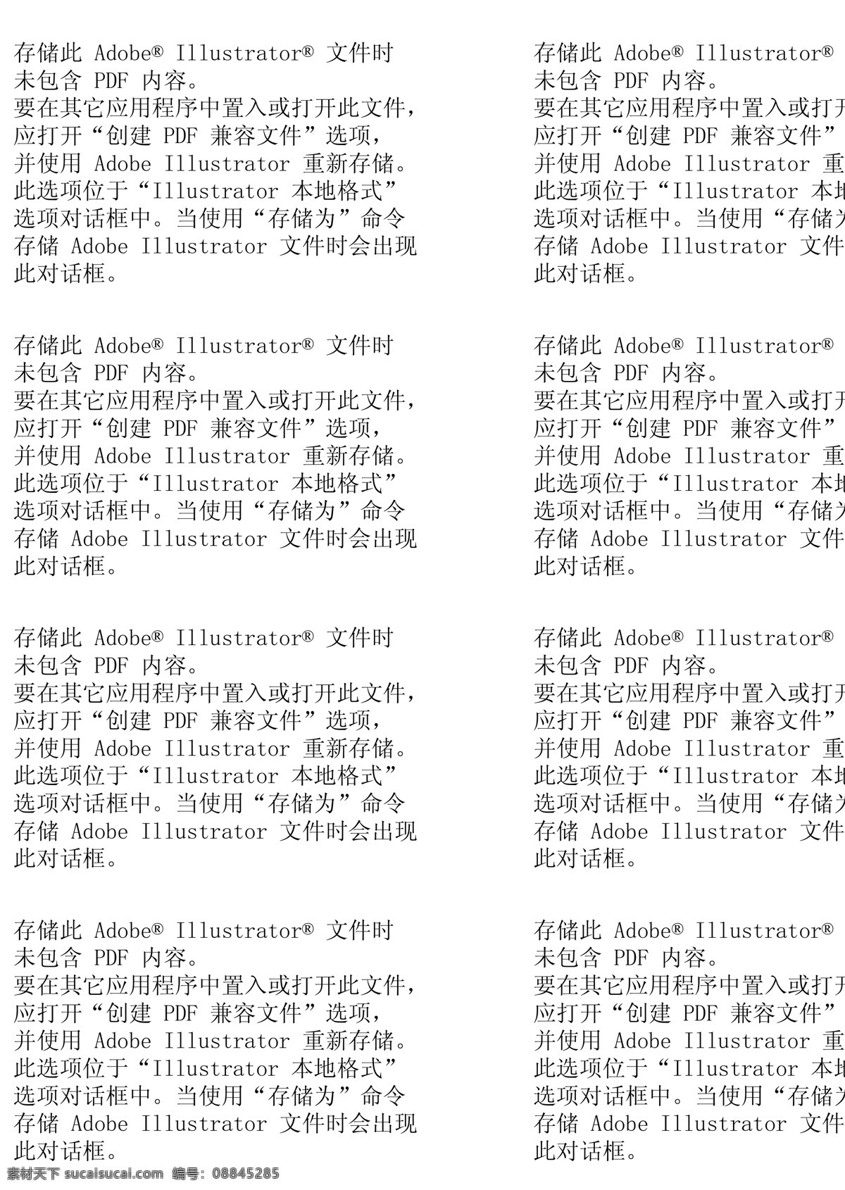 新年 邀请函 新年邀请函 请柬 请帖 请帖设计 请帖招贴 请帖请柬 矢量素材 白色