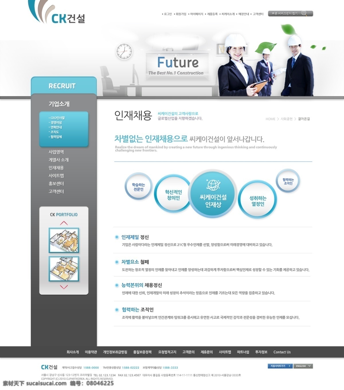 工程师 韩国网页 韩国网页设计 建筑工程 建筑师 建筑施工 商贸 网页模板 建筑 公司 网页设计 模板下载 建筑方案 建筑策划 建筑项目 工程指挥 工程总指挥 高级建筑师 工程项目总监 手持测量仪 手持建筑图 网站设计 网页模版 网站模版 韩国 模版 新 动向 网页设计大师 韩文模板 源文件 网页素材