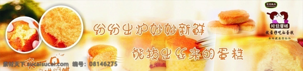 拔丝蛋糕 蛋糕 拔丝 小清新背景 蛋糕背景 背景 小蛋糕 温馨背景 美味蛋糕 可爱蛋糕