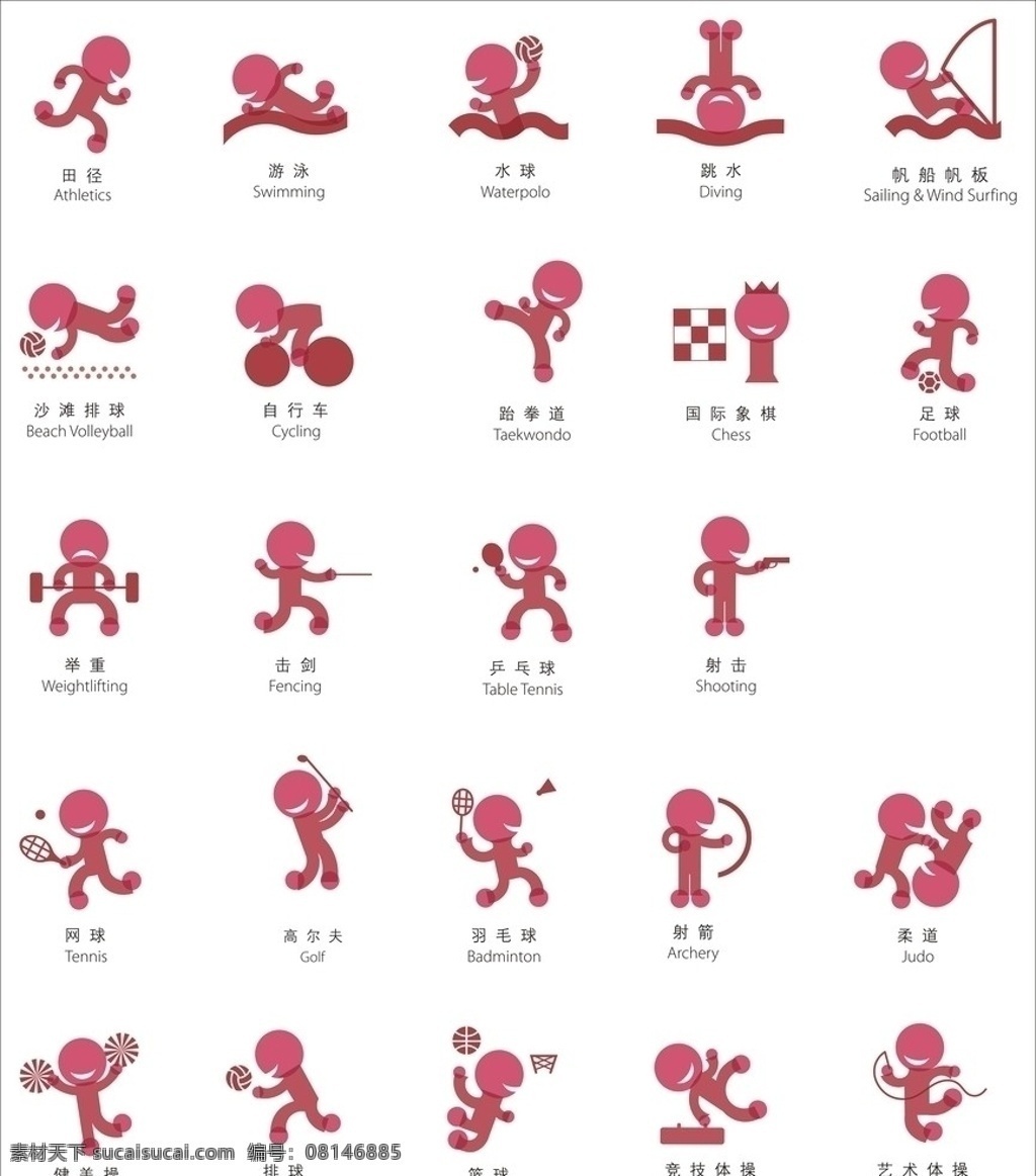 大运会 失量人物 大运会图标 图标 大运会标志 小图标 标识标志图标 矢量