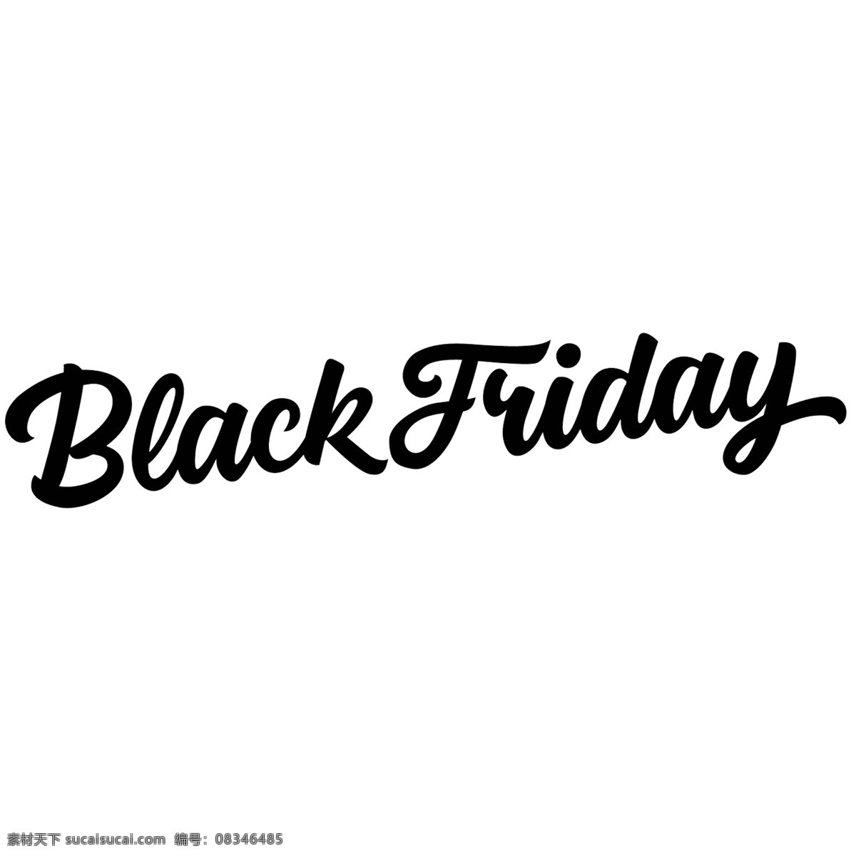 英文 blackfriday 黑色 黑色星期五 活动 艺术字素材