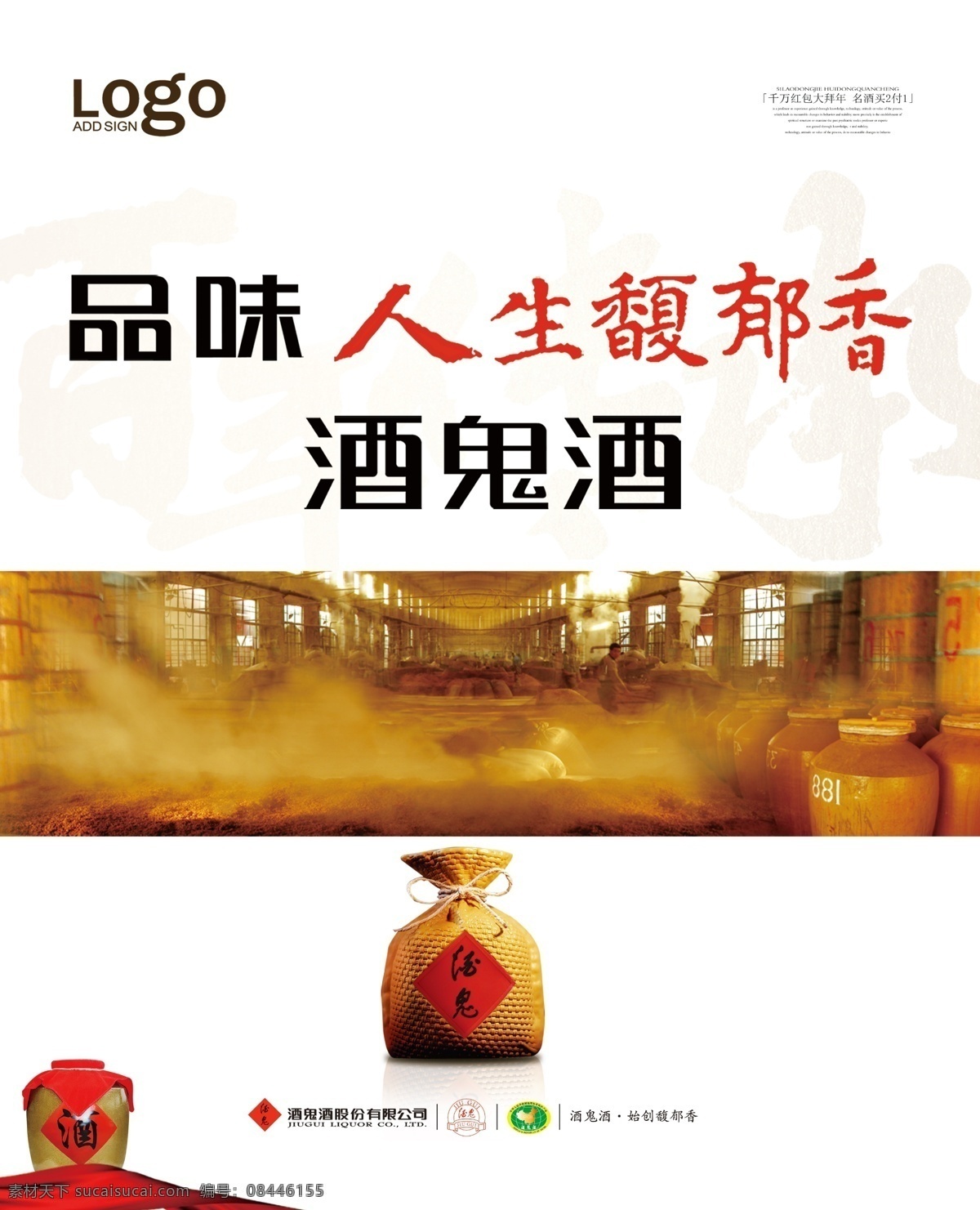 酒文化 传统酒文化 古代酒文化 中国酒文化 酒文化包装 中华酒文化 酿酒文化 古代酿酒文化 酒