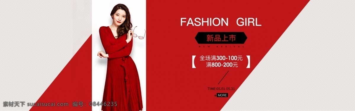 女装 新品上市 促销 淘宝 banner 潮流服饰 服装促销 衣服 时尚女装 美女 模特 电商 天猫 淘宝海报