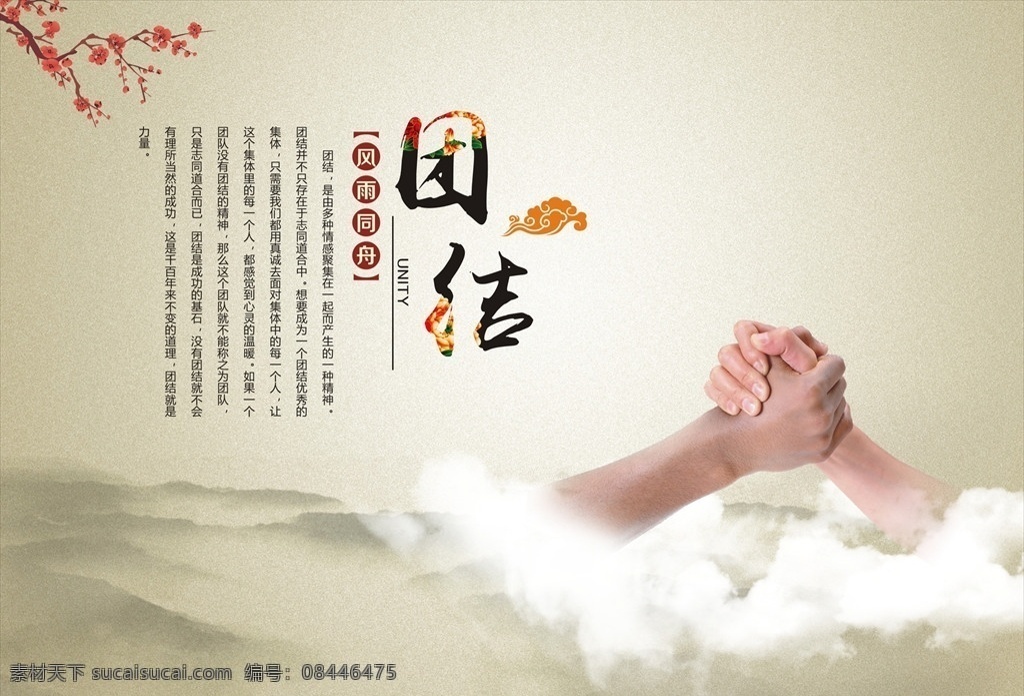 企业文化展板 企业文化海报 企业文化 中国风展板 企业标语 企业文化画册 企业文化标语 企业标语展板 企业文化宣传 企业文化挂画 企业文化挂图 车间标语 企业文化素材 企业文化精神 集团企业文化 工厂企业文化 励志标语 励志展板 企业文化系列 会议室展板 会议室挂图 企业文化创意 公司标语 标语展板 共享文件1 展板模板