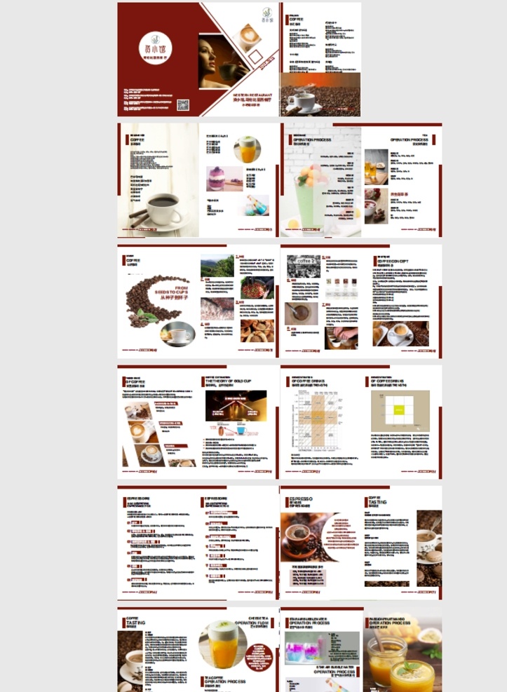 咖啡馆画册 画册排版 咖啡馆 饮料排版 咖啡制作流程 饮料制作步骤 书籍排版 画册设计 pdf