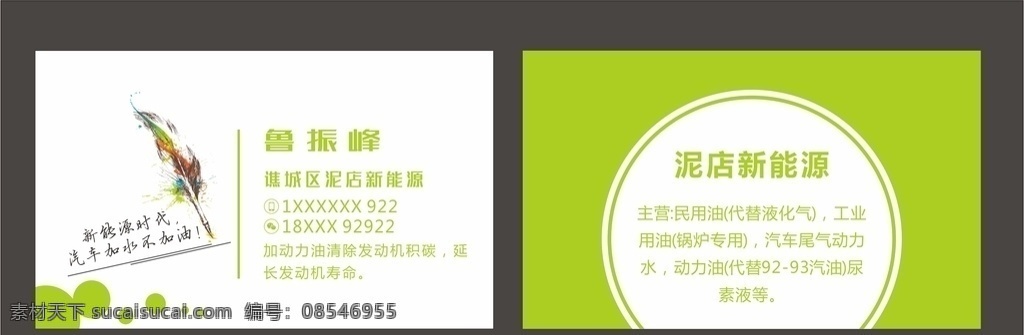 高端名片 名片 企业名片 名片设计 名片模板 公司名片 高档名片 高级名片 大气名片 简洁名片 精致名片 时尚名片 炫酷名片 品质感名片 高端企业名片 地产公司名片 高科技企业 科技公司名片 科技感名片 it企业名片 制造业名片 实业名片 创新型企业 高管名片 管理层名片 时尚高档名