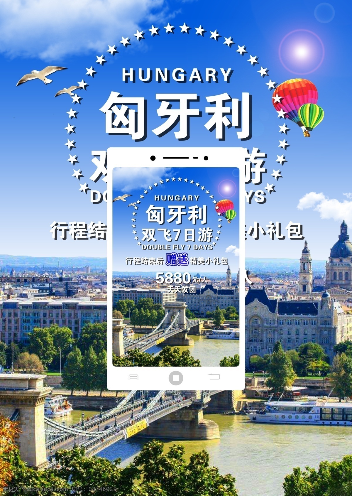 匈牙利旅游 匈牙利文化 匈牙利简介 匈牙利展板 埃格尔 国际旅行社 渔人堡 风情 东欧国家 布达佩斯 自助游 景点 留学 国际机票预订 出国旅游 旅游签证 城市印象 旅游旅行 匈牙利首都 匈牙利移民 匈牙利语培训 匈牙利签证 匈牙利美食 建筑 风光 德布勒森 旅游海报 匈牙利