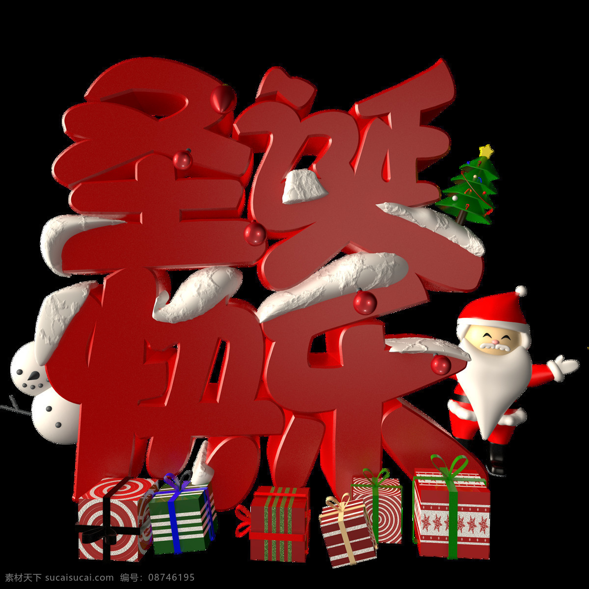 c4d 圣诞节 字体 场景 艺术字 圣诞艺术字