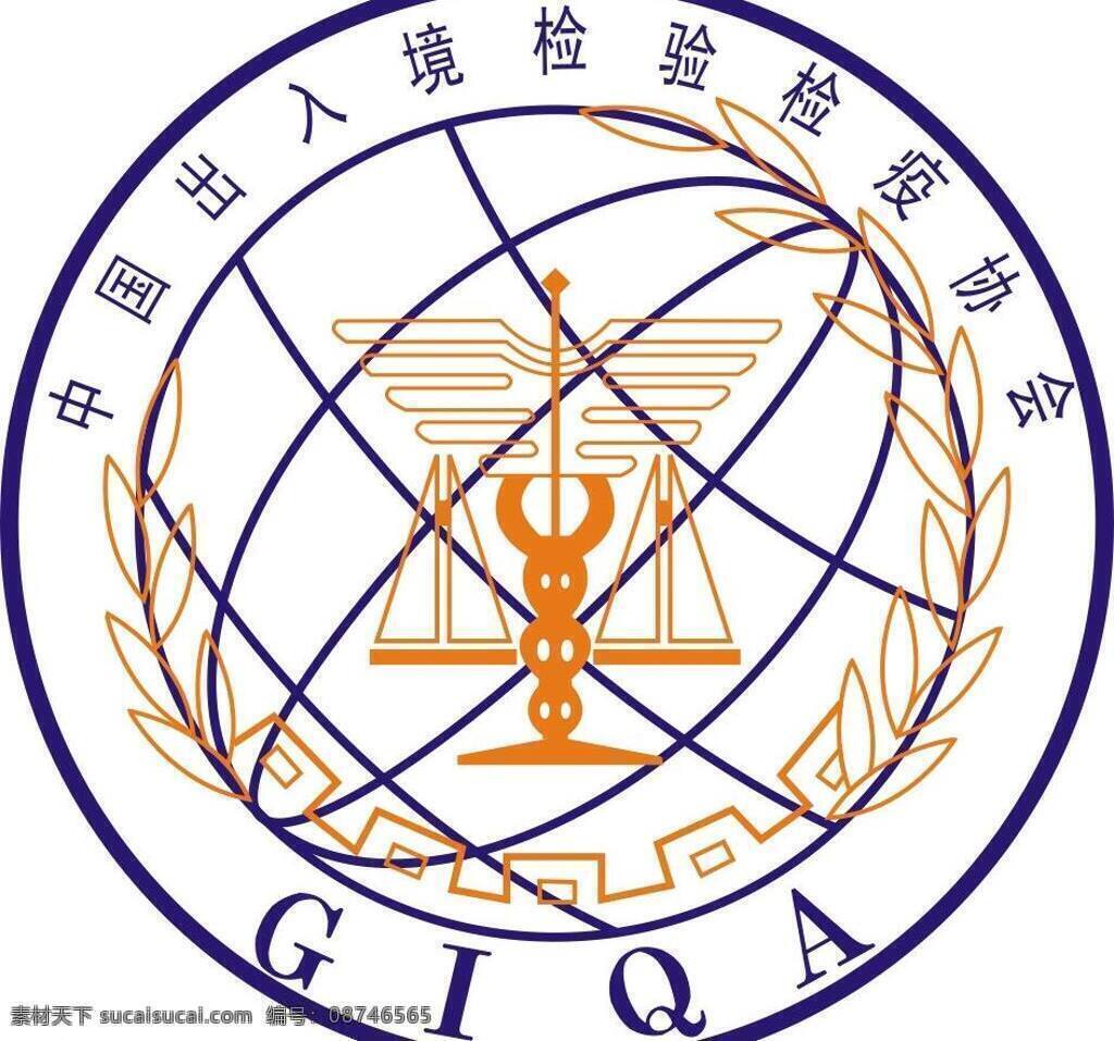 logo 标识标志图标 徽章 企业 标志 中国 检验检疫 协会 矢量 模板下载 giqa psd源文件 logo设计