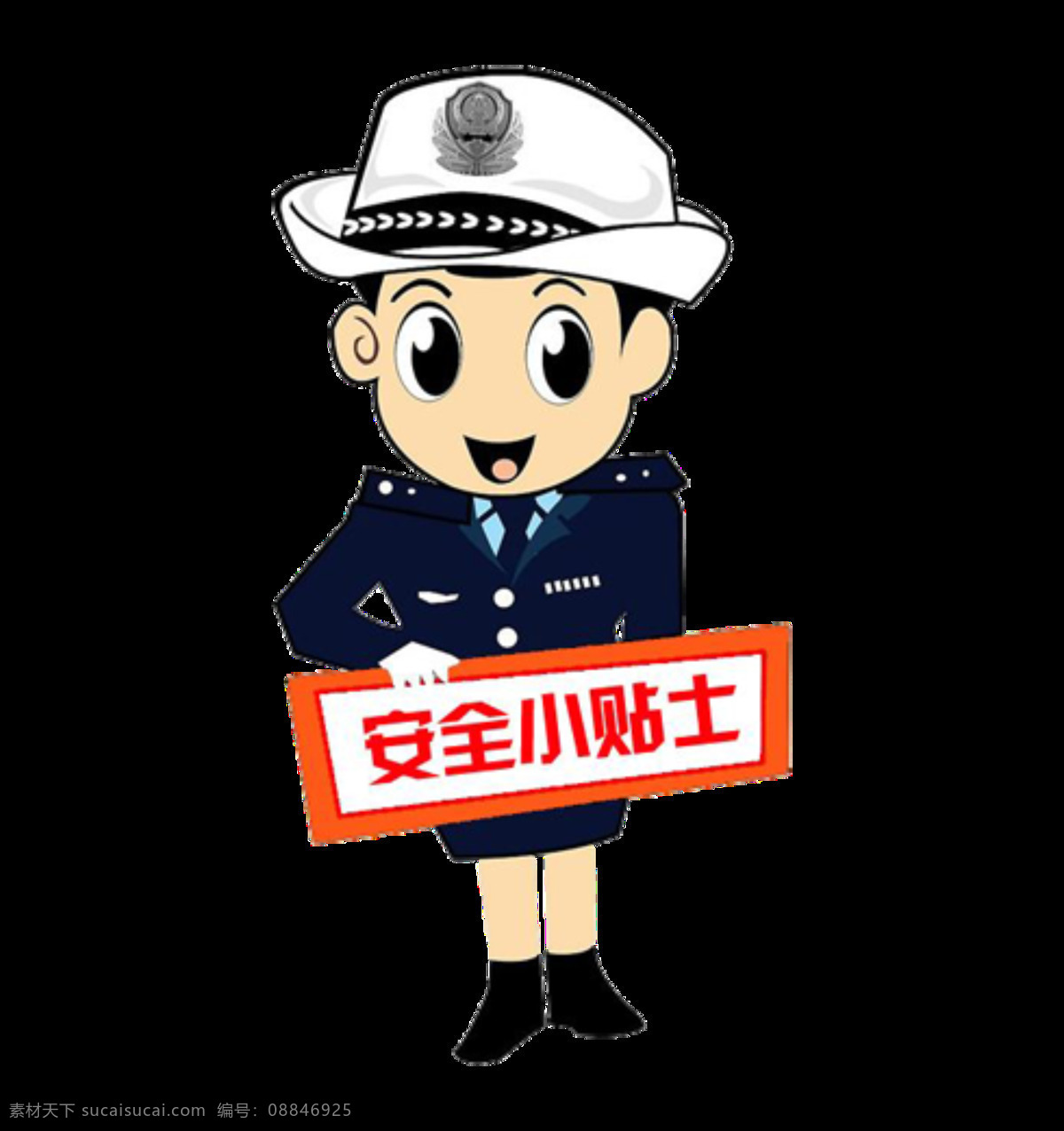 卡通交通安全 安全小贴士 出行 交通 交通安全 交通图案 卡通人物 礼让三先