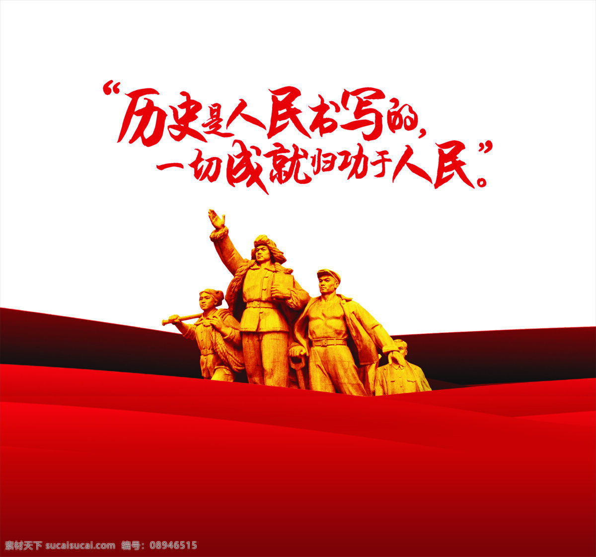 中国共产党 中国 共产党 海报 画面