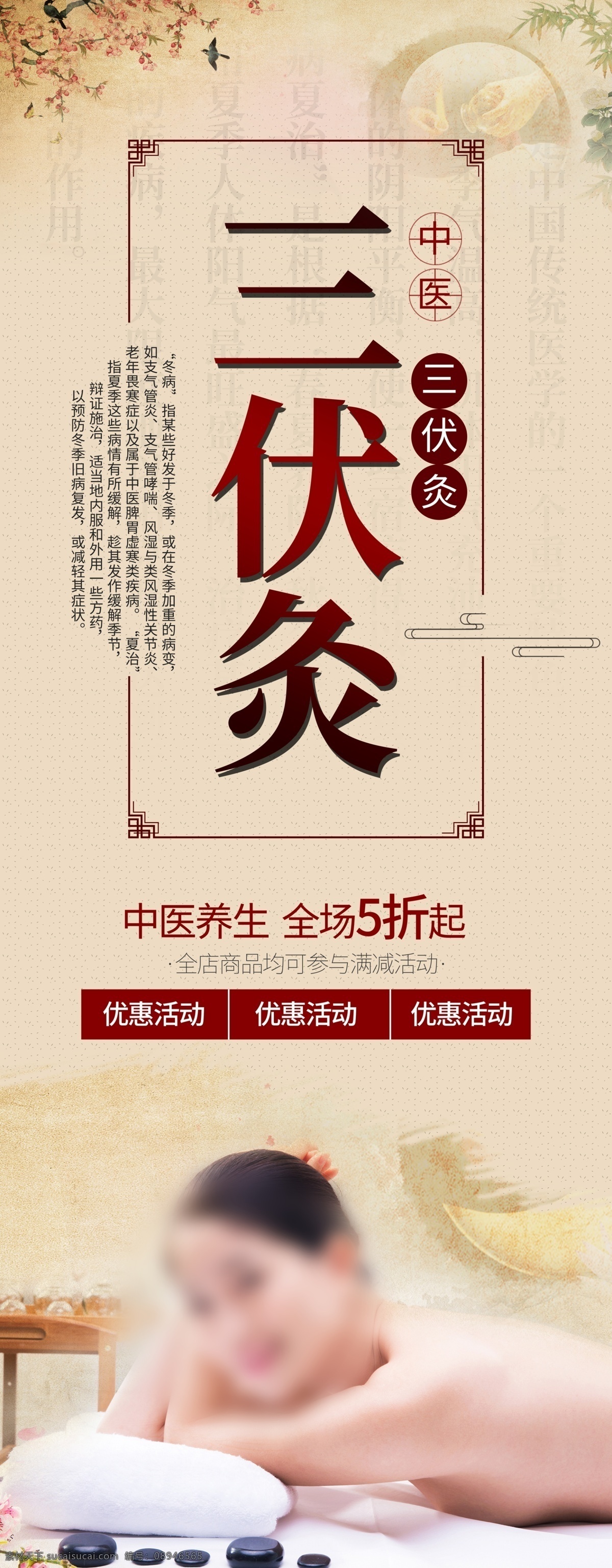 冬病夏治 中医文化 养生文化 中医海报 中医宣传栏 宣传栏 宣传栏模板 宣传栏背景 深色背景 咖啡色背景 中医背景 中医广告 广告模板 设计模板 中医素材 三伏贴宣传栏 三伏贴模板 三九贴 小儿三伏贴 中医 中医图片 中医养生 中医展板