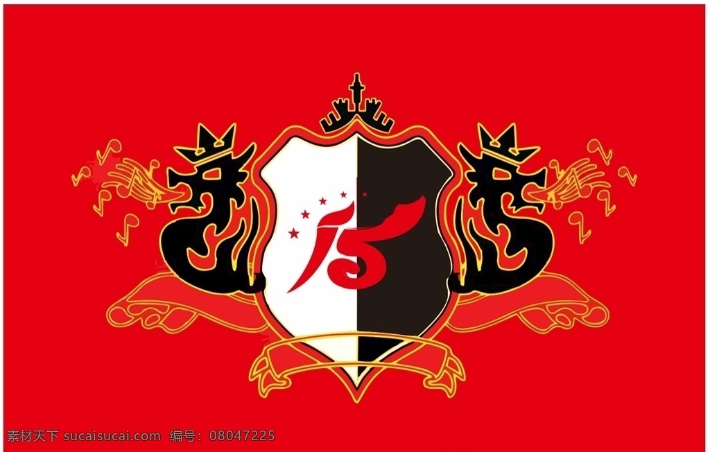 学校班旗图片 班旗 班徽 学校 校园 握拳 掰手腕 励志 奋斗加油