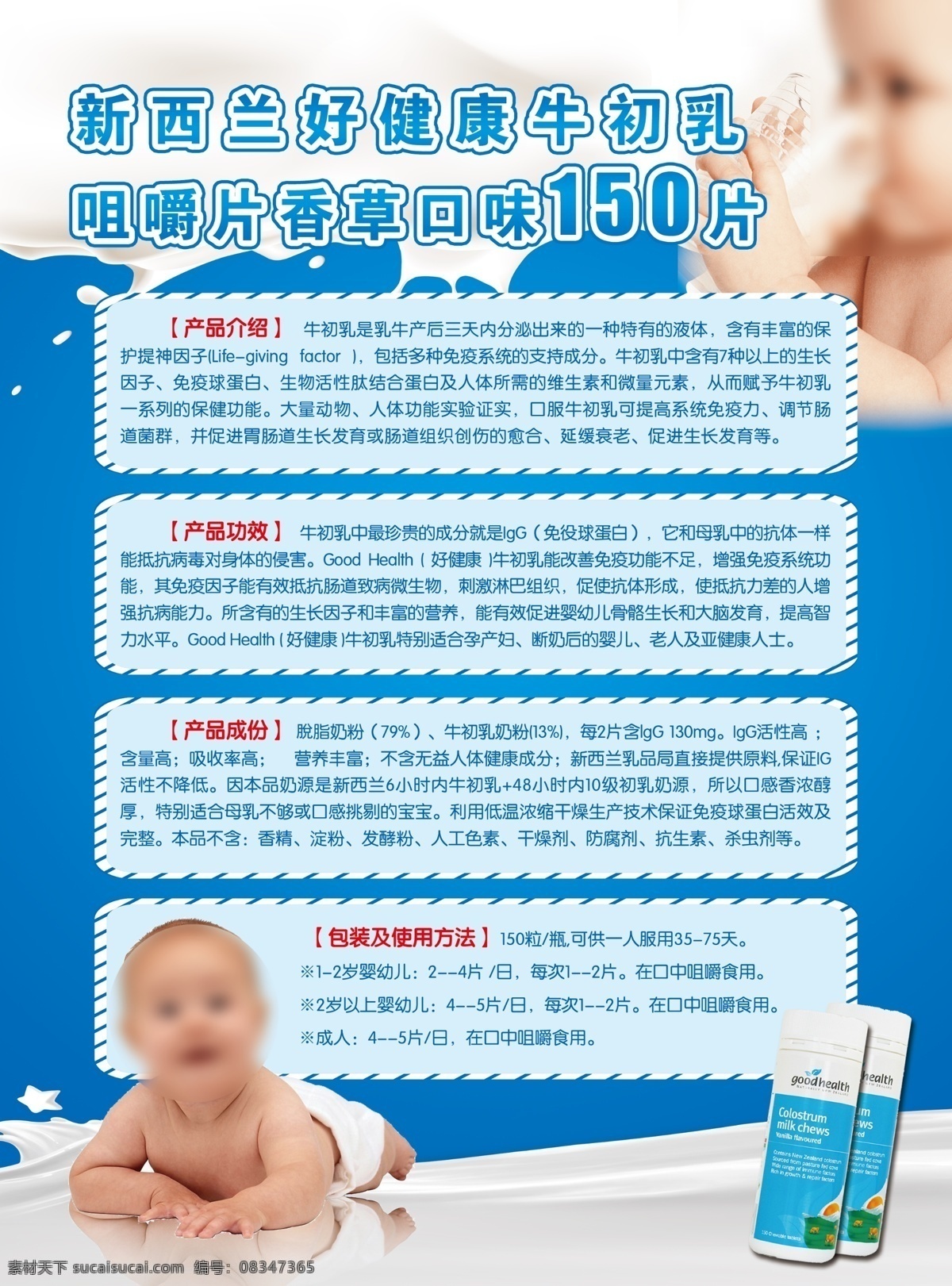 宝宝 牛奶 牛初乳 青色 天蓝色