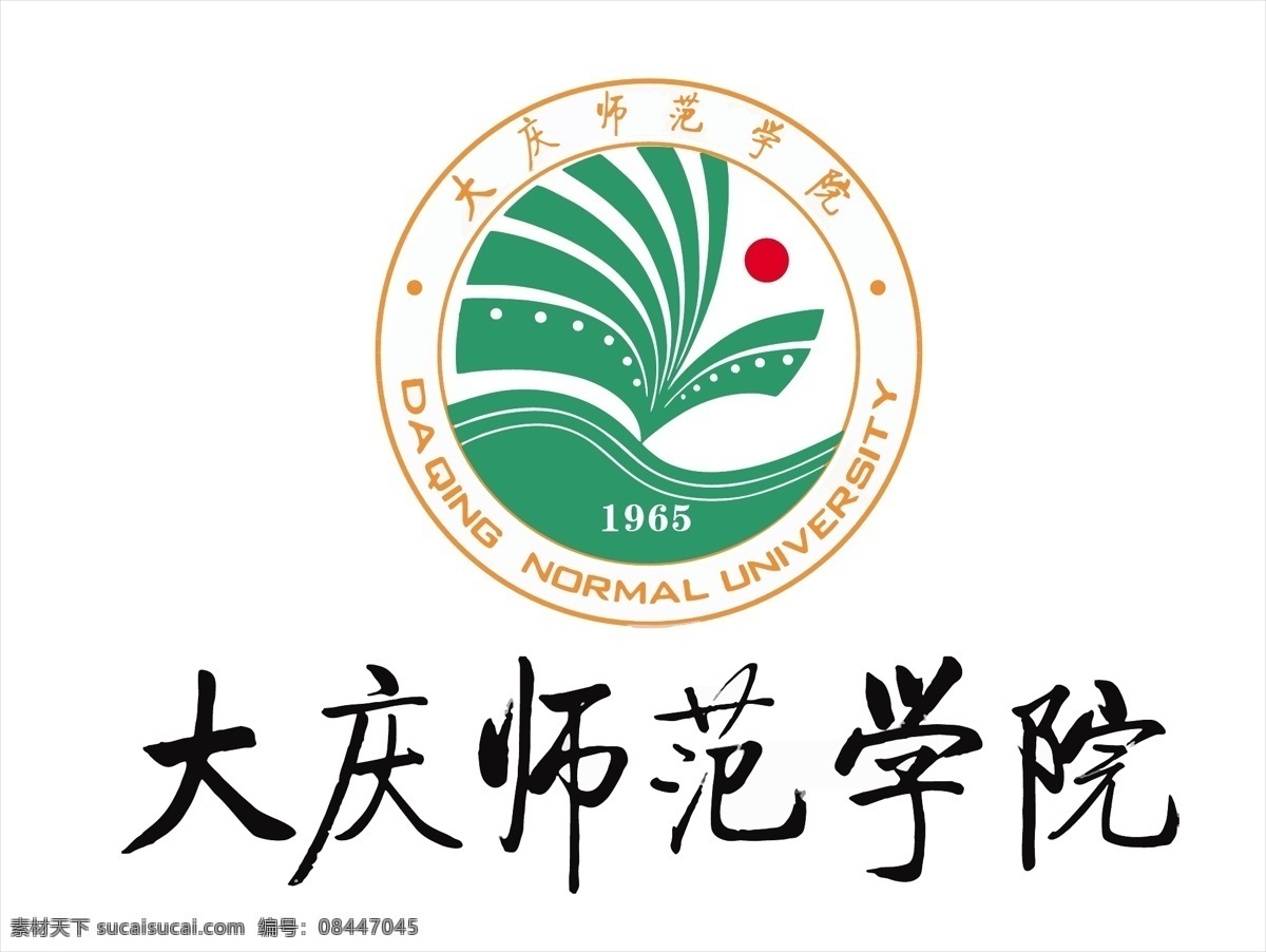 大庆师范学院 大庆 师范 学院 logo 矢量 标志 校徽 标识 徽标 标志图标 公共标识标志