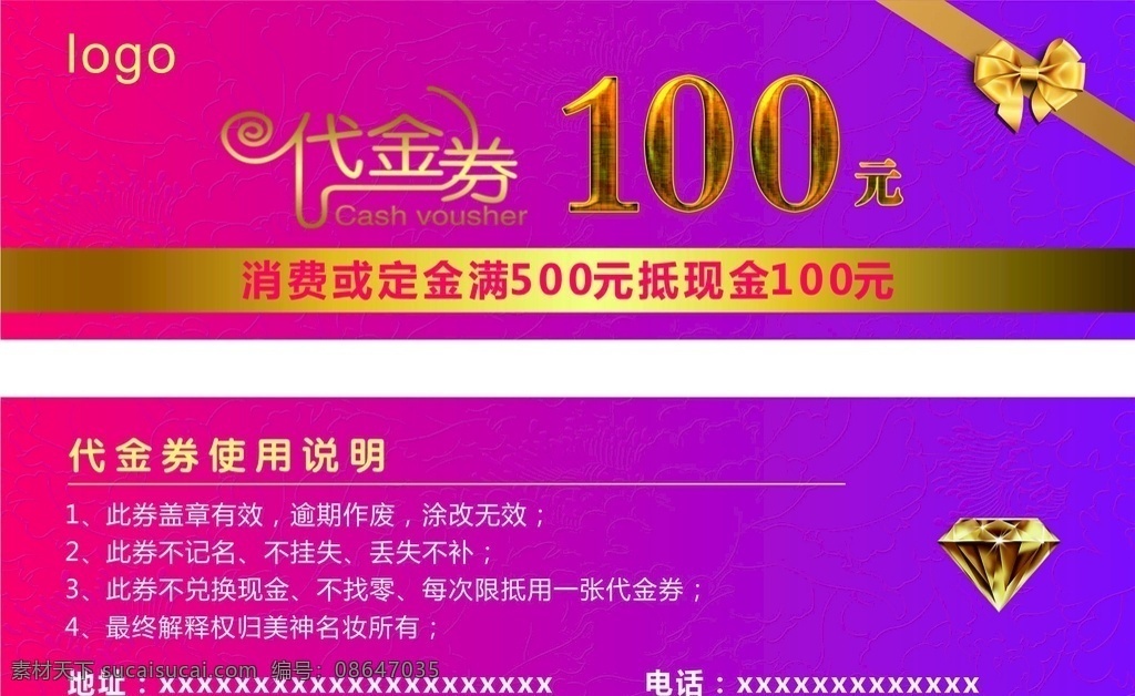 元 代金券 100元 美容 化妆品 名妆