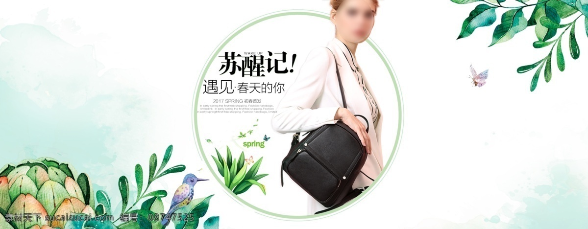 春上 新品 全 屏 轮 播 春上新品 全屏轮播 淘宝