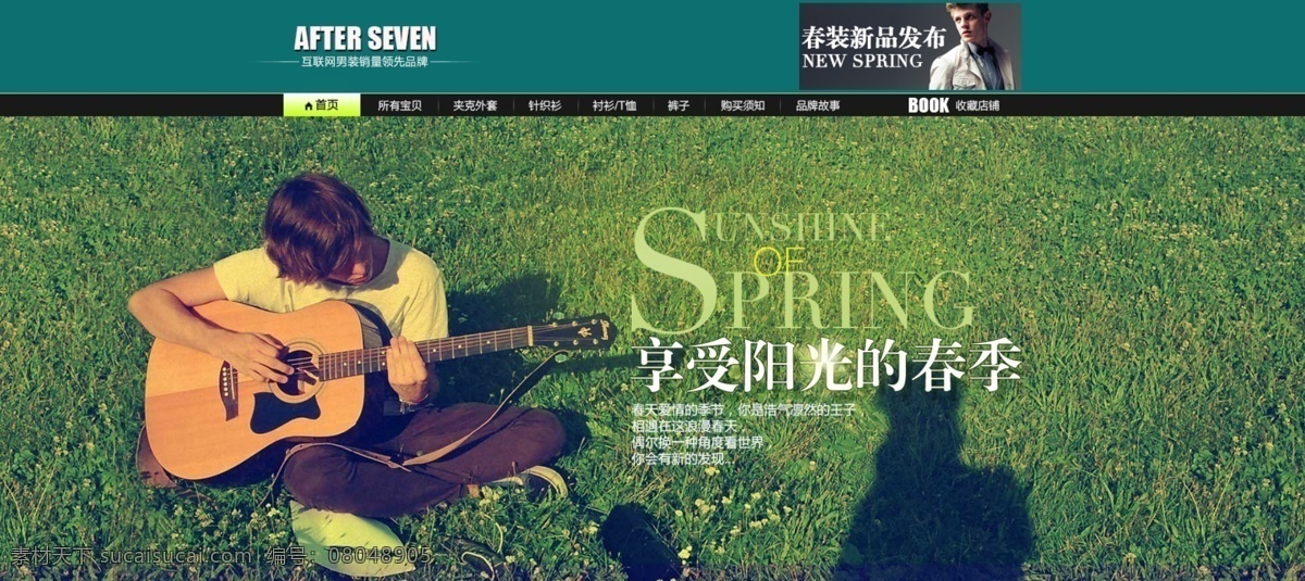 春季 男装 海报 图 pop 时尚 淘宝 形象设计 源文件 模板下载 形象 男装形象海报 淘宝素材 淘宝促销标签