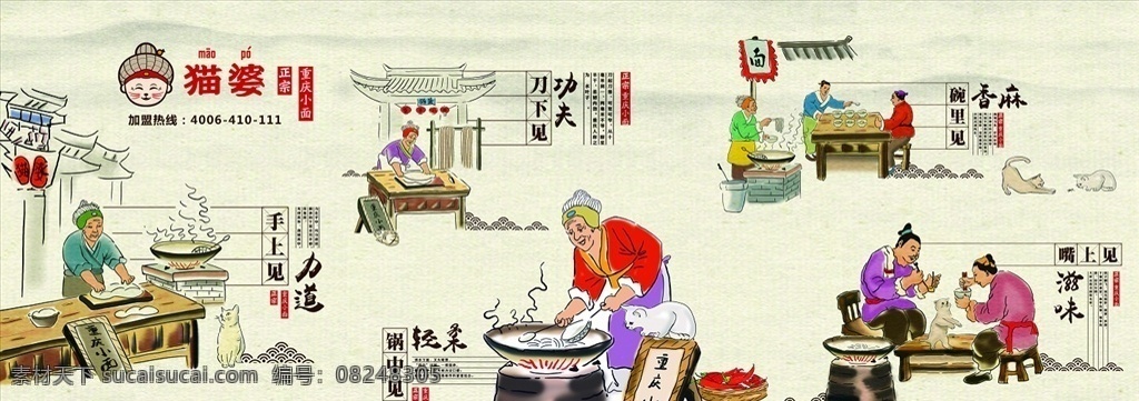 美食 美食海报 美食展板 中华美食 中华美食海报 中华美食展板 舌尖上的美食 重庆面条 重庆面食 面条 面食 臊子面 特色小面 餐饮美食 传统美食 重庆面馆 面馆 牛肉拉面 手工面条 刀削面 牛肉米线 肉丝面 重庆小面壁画 分层