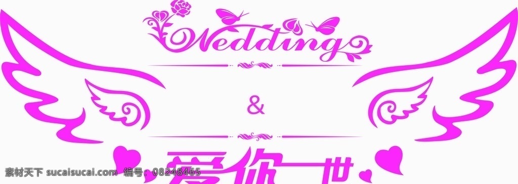 婚庆 logo 欧式 欧式花纹 婚庆图标 粉色logo 爱你一世 标志图标 其他图标