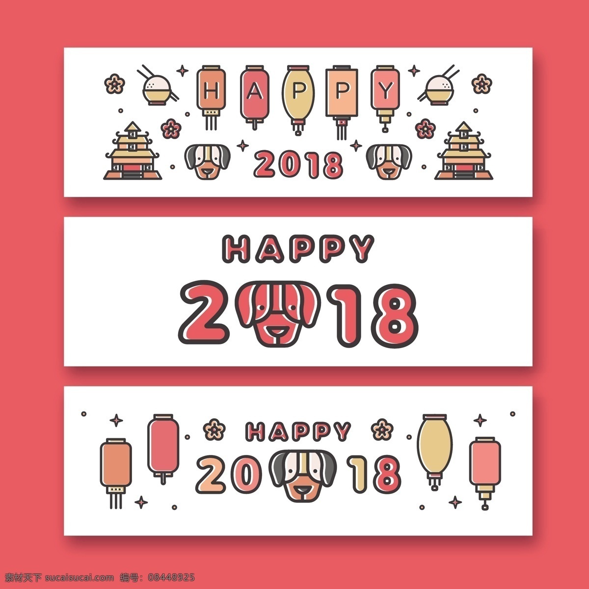 简约 卡通 2018 狗年 2018年 欢度新年 新年促销活动 新年大促 新年感恩 新年好 新年礼物 新年团购 新年喜迎